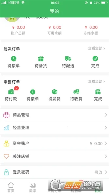 �ò�̨(ũ��Ʒ�ɹ�ƽ̨)v1.3.0 ��׿���ͼ2