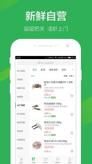 �ò�̨(ũ��Ʒ�ɹ�ƽ̨)v1.3.0 ��׿���ͼ3