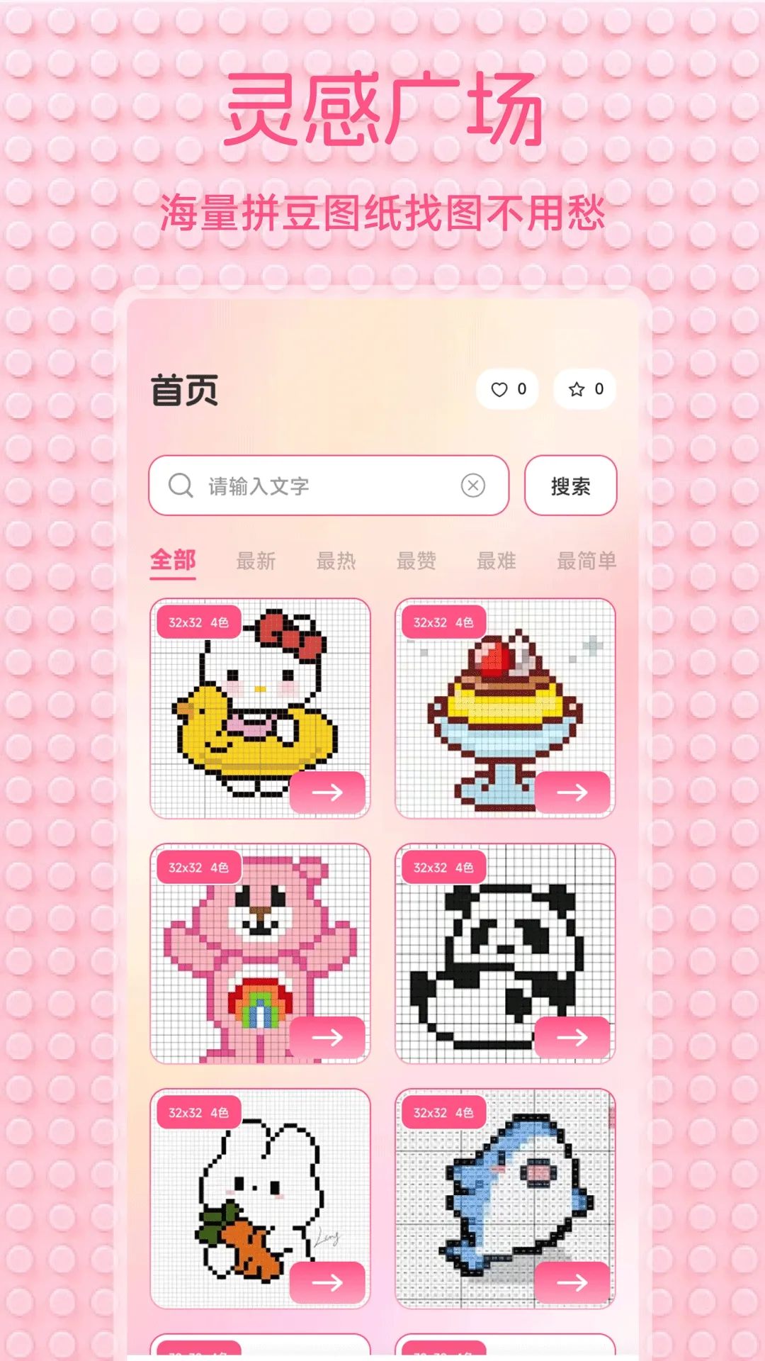 С��Ϻ����(ƴ��ͼ������)v1.2 ��Ѱ��ͼ1