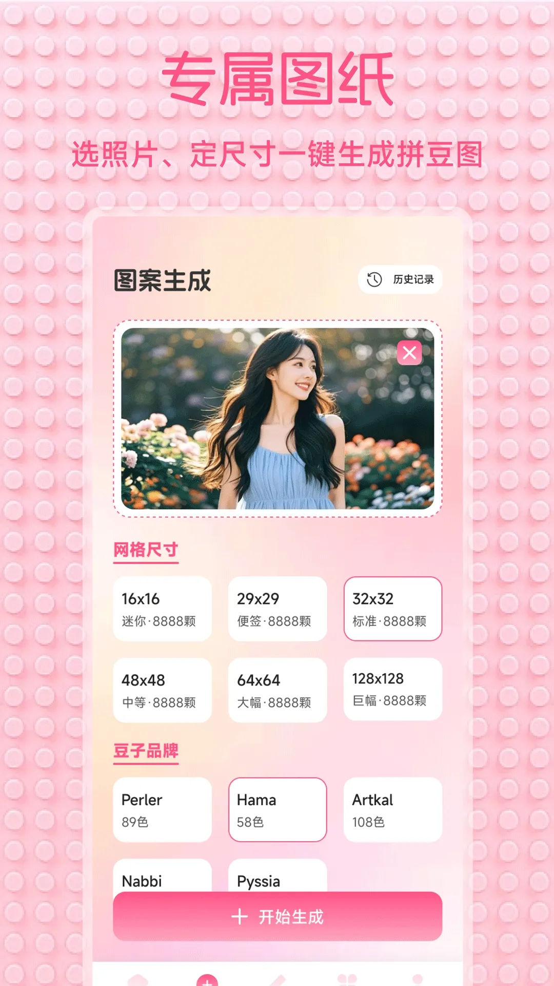 С��Ϻ����(ƴ��ͼ������)v1.2 ��Ѱ��ͼ3