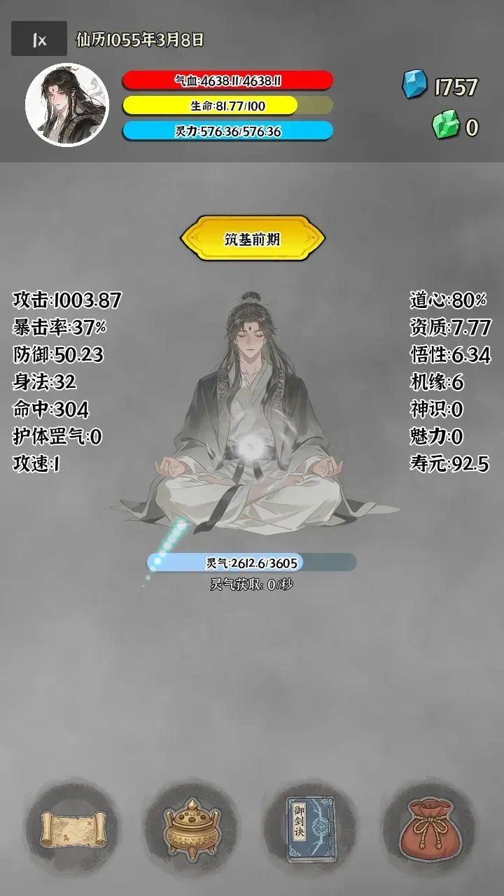 �Ҷ��Գ���(���ɴ�Խ��Ϸ)v0.0.5e ��׿���ͼ1