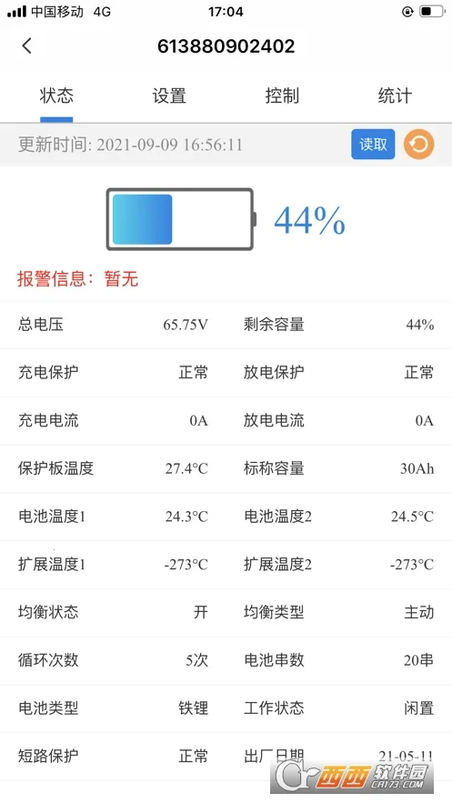 �����ǻ���(������ݹ���)v1.2.5 ��Ѱ��ͼ1