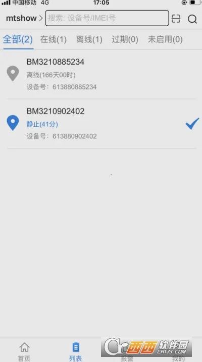 �����ǻ���(������ݹ���)v1.2.5 ��Ѱ��ͼ4