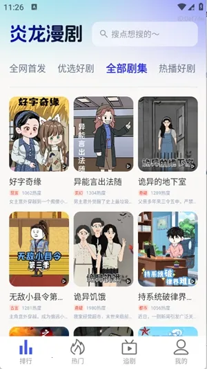 ��������2026���°汾v1.0.0 ��׿���ͼ4