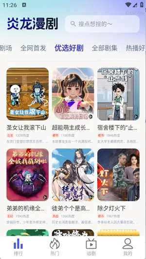 ��������2026���°汾v1.0.0 ��׿���ͼ1