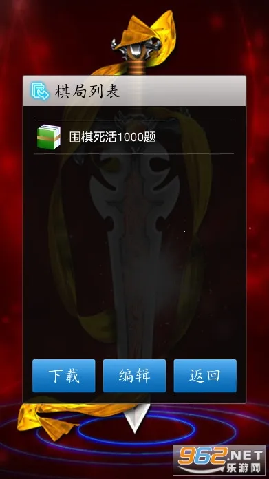 Χ�徭���(Χ��ѧϰ��������)v1.61 �ٷ������ͼ1