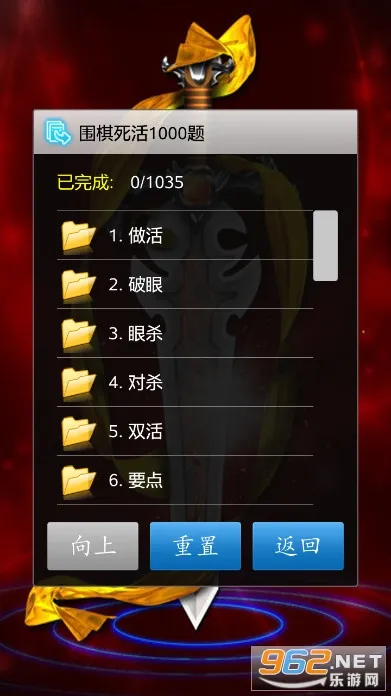 Χ�徭���(Χ��ѧϰ��������)v1.61 �ٷ������ͼ3