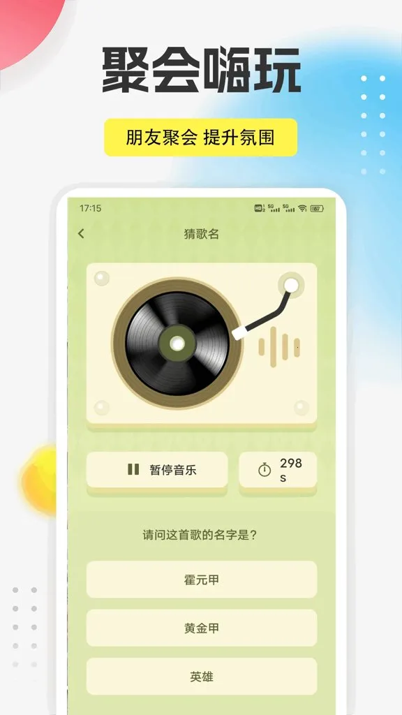 9������(ȫ����������)v1.0.5 ��Ѱ��ͼ2