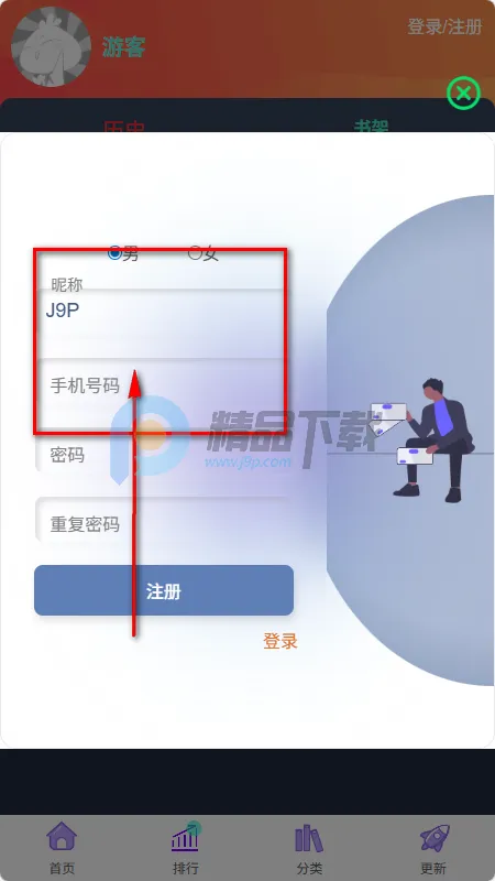 如漫画app官方正版 如漫画app官方正版