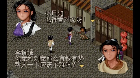 仙剑98柔情篇2026官方正版 仙剑98柔情篇2026官方正版