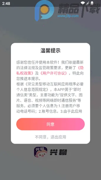 �����罻ƽ̨��׿���ֻ���v5.9.4.3 �ٷ������ͼ0