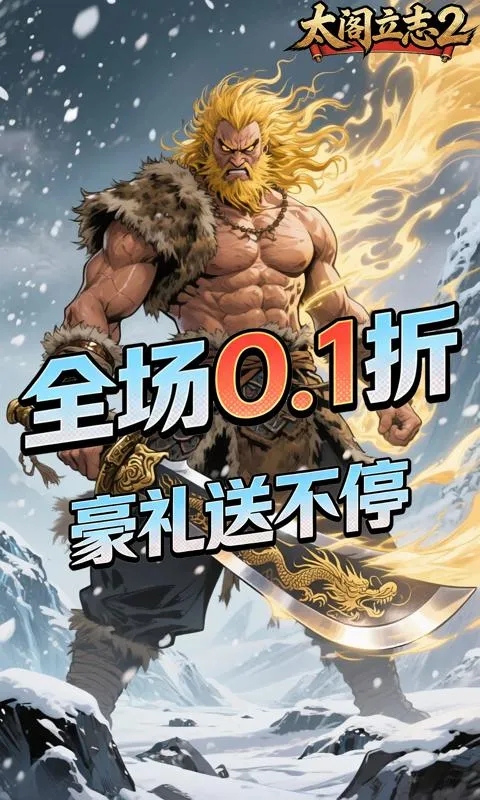 ̫����־2(ս���������)v1.0.0 ��Ѱ��ͼ1