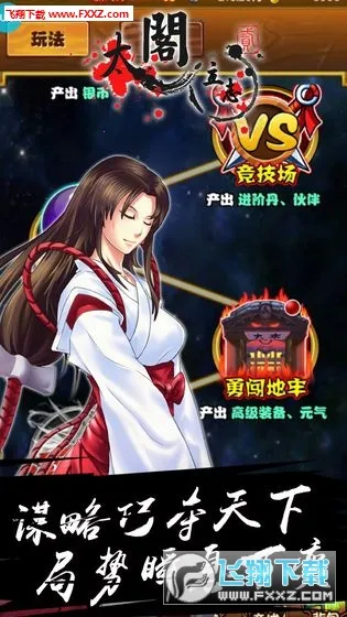 太阁立志2(战国题材手游) 太阁立志2(战国题材手游)