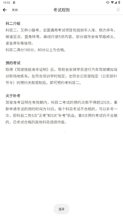 Զ��ѧ��(�ݿ�ѧϰ����)v5.02.100 �ٷ������ͼ3