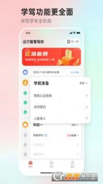 Զ��ѧ��(�ݿ�ѧϰ����)v5.02.100 �ٷ������ͼ1
