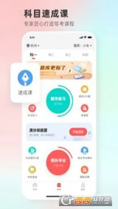 Զ��ѧ��(�ݿ�ѧϰ����)v5.02.100 �ٷ������ͼ2