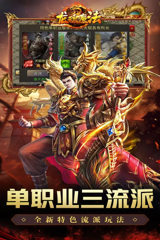 ����ħ��(����������Ϸ)v1.0.2 ��׿���ͼ0