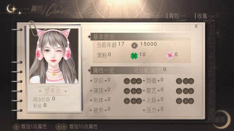 ��˵Ů���׵�2026�ٷ����°汾v���� ��Ѱ��ͼ0