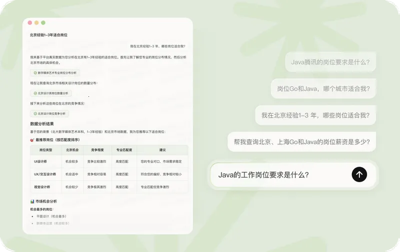 BOSSֱƸdeephire��ģ��(AI��Ƹƽ̨)v14.050 �ֻ����ͼ0