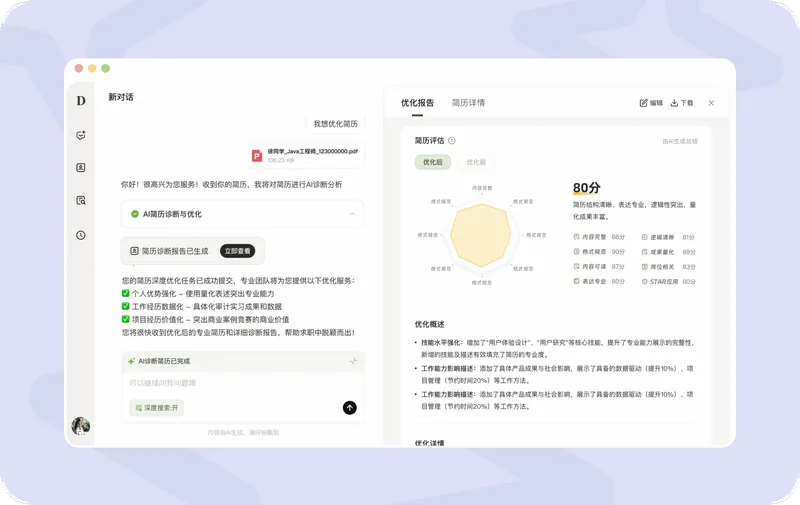 BOSSֱƸdeephire��ģ��(AI��Ƹƽ̨)