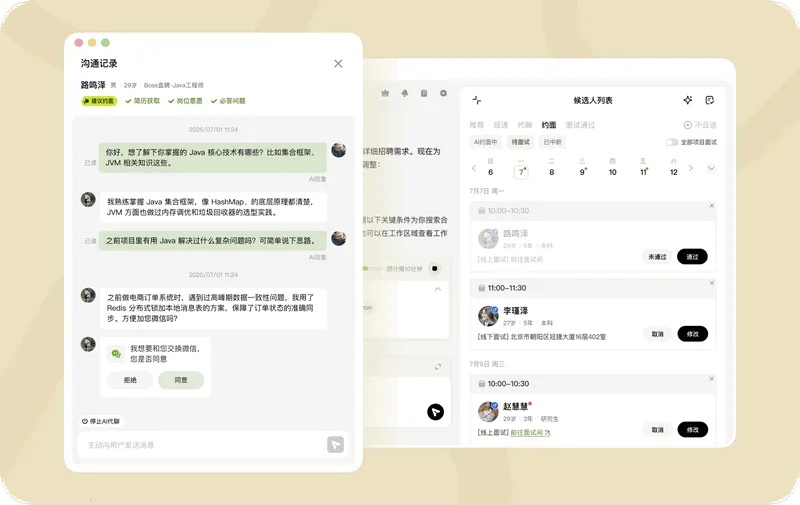 BOSSֱƸdeephire��ģ��(AI��Ƹƽ̨)v14.050 �ֻ����ͼ4