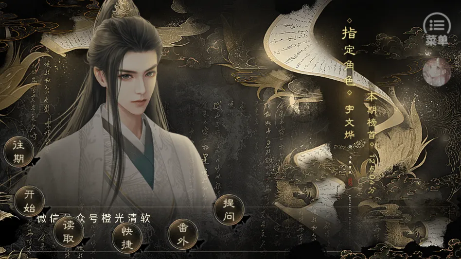 北朝纪事金手指(北朝文字恋爱游戏) 北朝纪事金手指(北朝文字恋爱游戏)