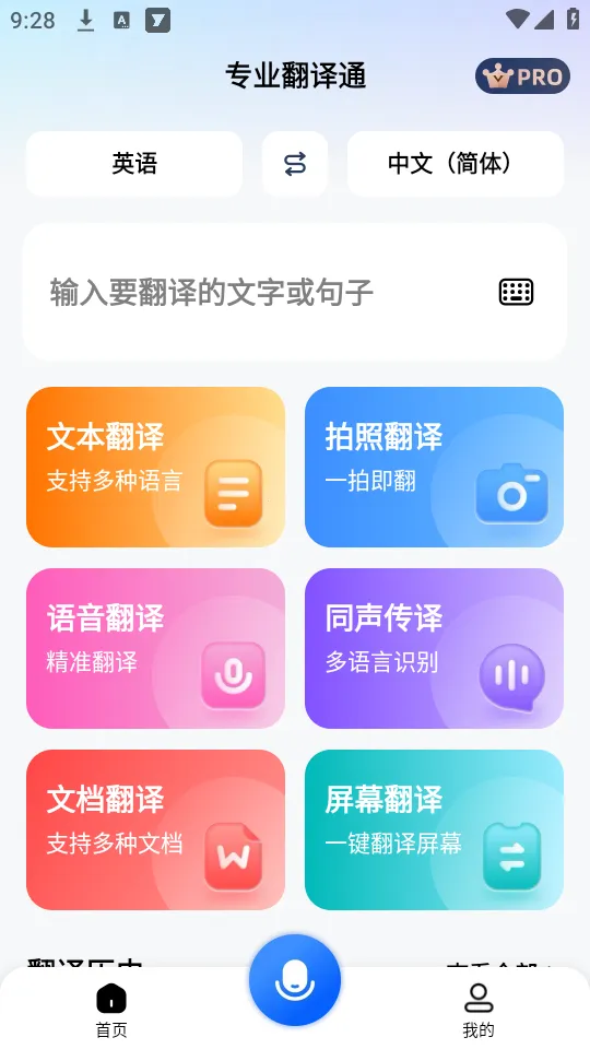 使用教程截图2
