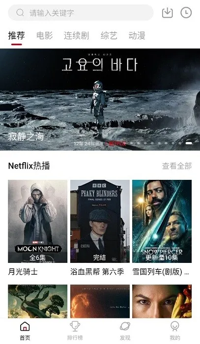 Ѽ�ηɰ�׿���ֻ���v3.2.2 �ٷ������ͼ4