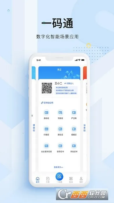 ���װ������ֻ���v4.3.0 �ֻ����ͼ3