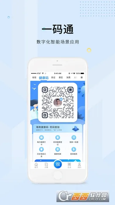 ���װ������ֻ���v4.3.0 �ֻ����ͼ2