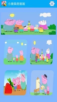 С�����滭��(��ͯ�滭Ӧ��)v2.5.2 ��Ѱ��ͼ0