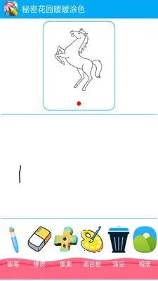 小猪佩奇画画(儿童绘画应用) 小猪佩奇画画(儿童绘画应用)