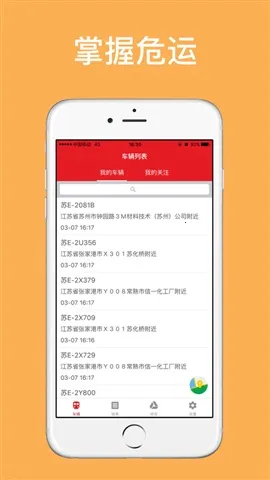 ����Σ�˰�׿���ֻ���v1.0.4 ��׿���ͼ1