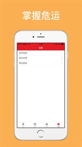 ����Σ�˰�׿���ֻ���v1.0.4 ��׿���ͼ3