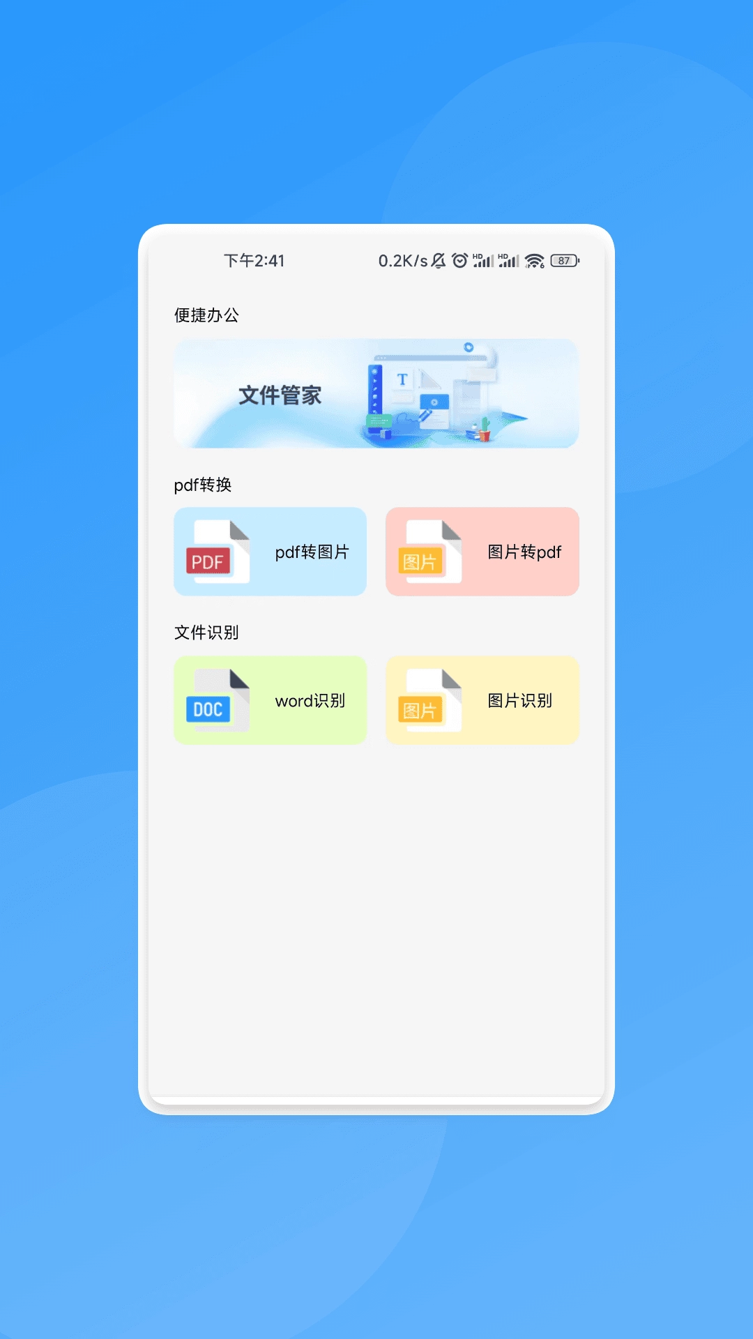 ��ͨʶ��ܼ�(������������)