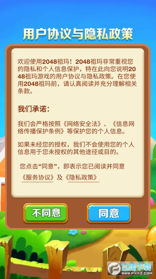 ����2026�ٷ�����v1.10 �ٷ������ͼ1