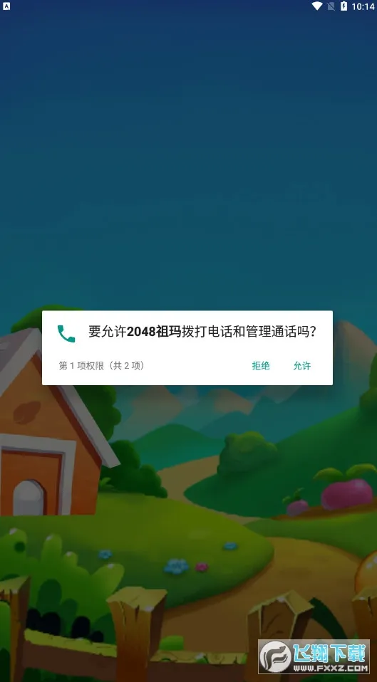 ����2026�ٷ�����v1.10 �ٷ������ͼ2