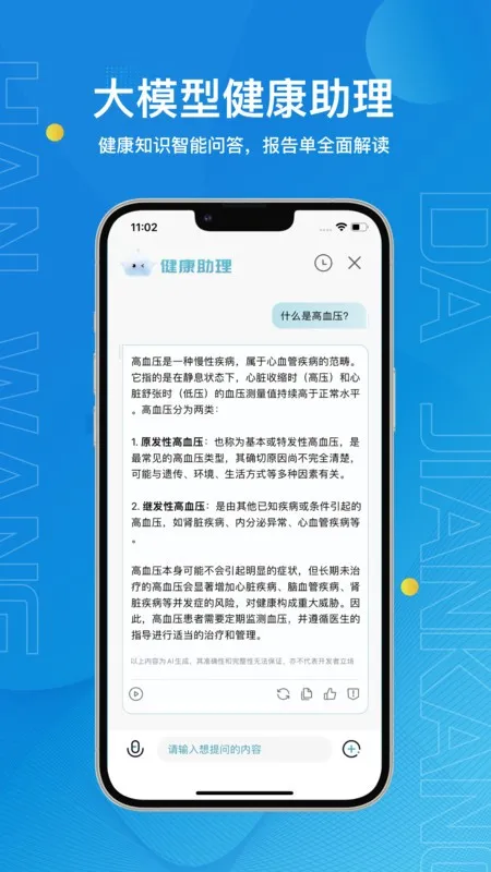 �����󽡿�2026�ٷ�����v2.2.8 �ٷ������ͼ0