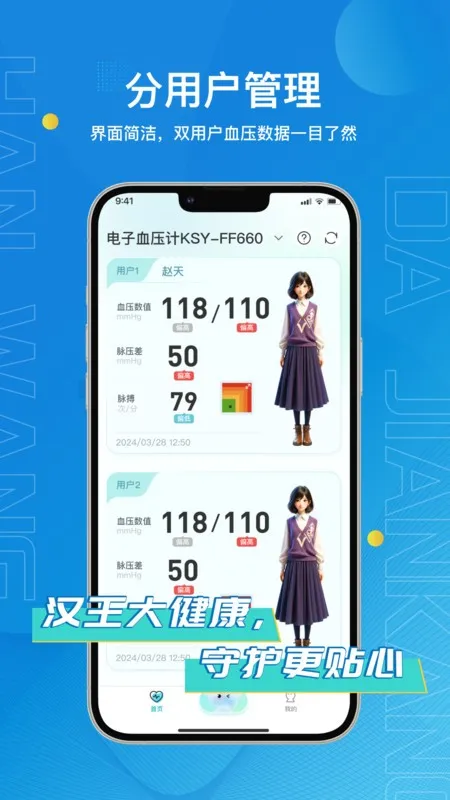 �����󽡿�2026�ٷ�����v2.2.8 �ٷ������ͼ3