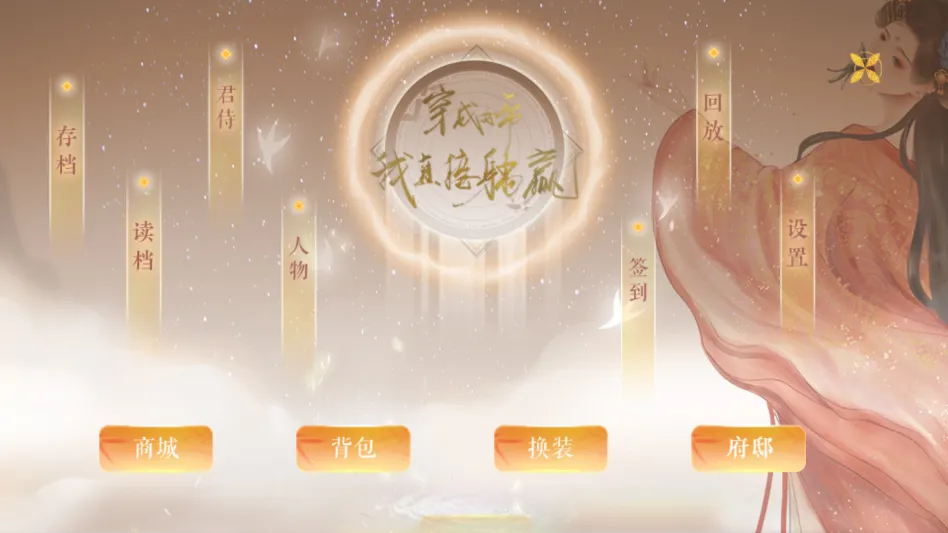 ����Ů����ֱ����Ӯ����ָ2026���°汾