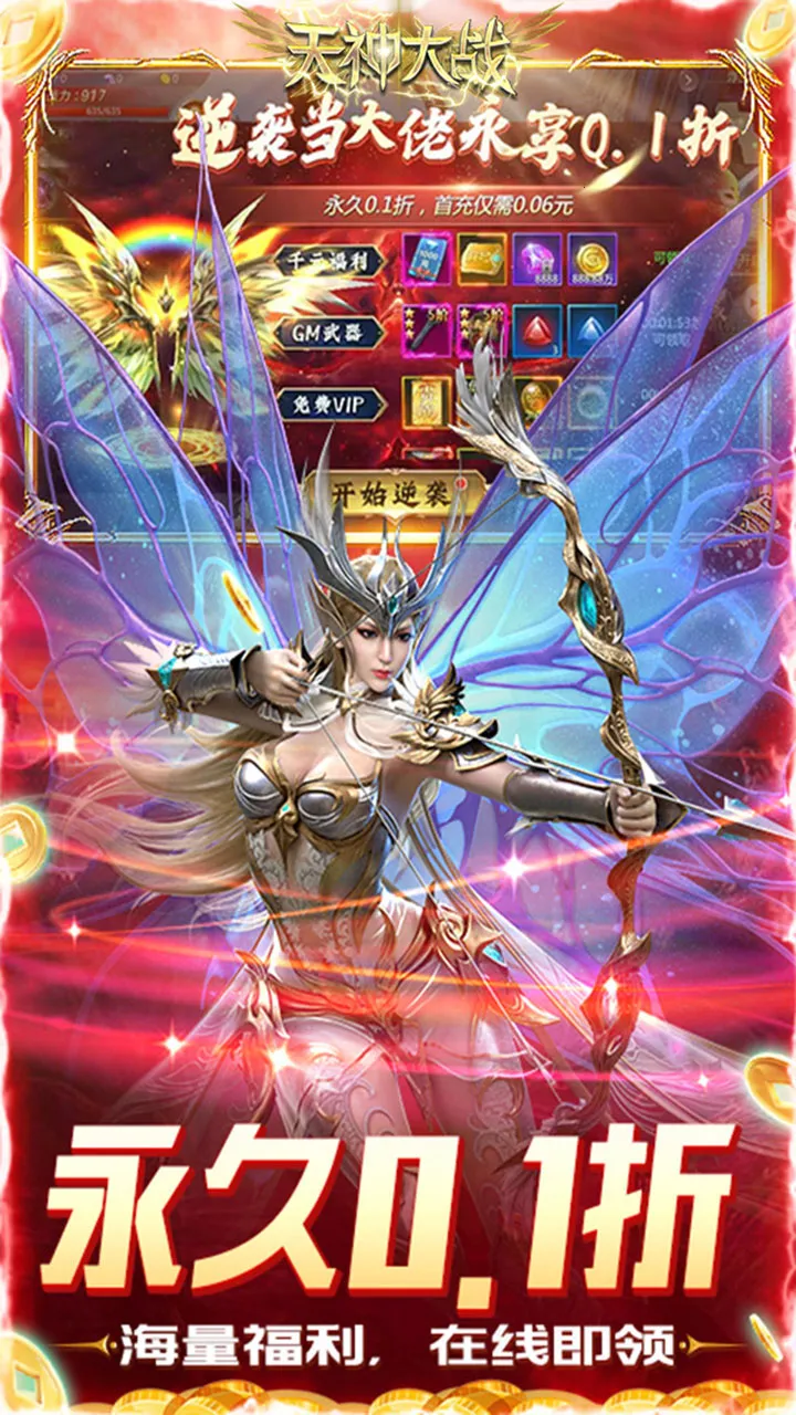 天神大战2026下载安装 天神大战2026下载安装