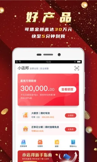 С���2026���ذ�װv1.2.16 ��׿���ͼ1