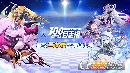 皇家骑士2026官方正版 皇家骑士2026官方正版