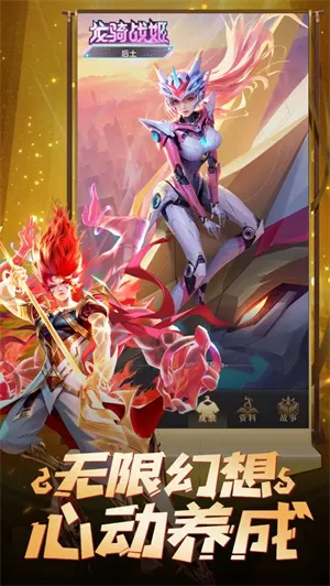 皇家骑士2026官方正版 皇家骑士2026官方正版