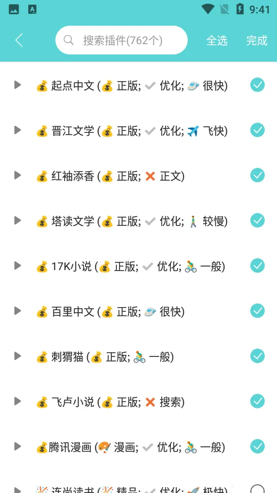 ӣ��С˵2026���°汾v3.9.4 ��׿���ͼ1