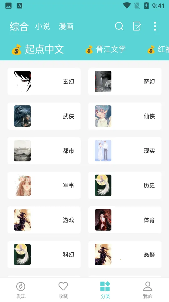 ӣ��С˵2026���°汾v3.9.4 ��׿���ͼ4