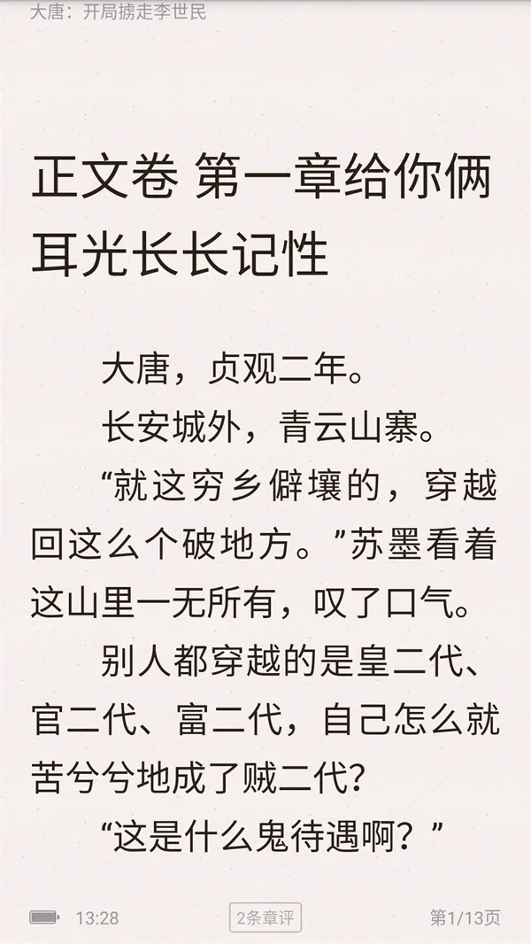 ӣ��С˵2026���°汾