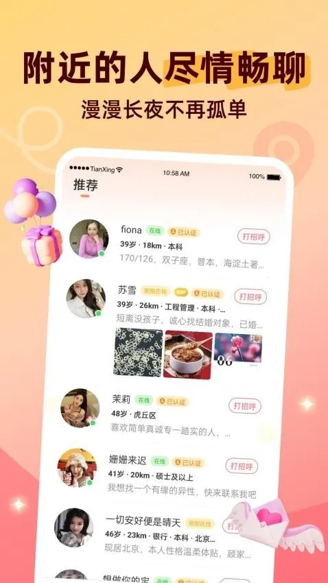 ���ӽ�������ƽ̨��׿���ֻ���v8.4.624 �ٷ������ͼ3