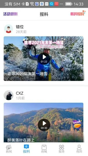 �����������ֻ���v3.7.6 �ٷ������ͼ4