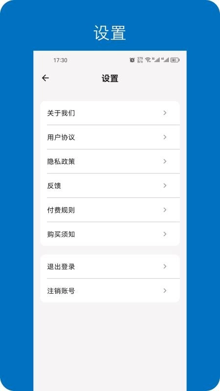 ���뿪�������ֻ���v1.0.1 �ֻ����ͼ3